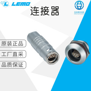 Conector de Bajo Voltaje Serie E de LEMO, Enchufe Metálico para Aplicaciones Automotrices - Product Image 1