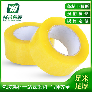Ruban adhésif transparent Yumiao Packaging 45 mm x 55 m, forte adhérence pour l'emballage, la livraison express et la logistique - Product Image 5