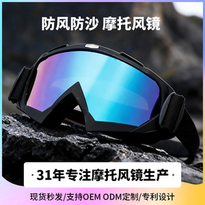 Gafas de motocross con montura completa, lentes esféricas de policarbonato, antivaho, protección UV, deportes al aire libre para hombres - Product Image 5