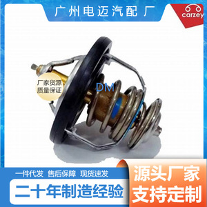 Dn Engine <b>Thermostat</b> 9004A-91027 For Daihatsu Mitsubishi Vehicles Coolant Temperature <b>Control</b> - Product Image 3
