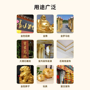 Water-Based Gold Foil Paint For Buddha Statues Stone Plaques Wood Wrought Iron Decoration Brush Roller Spray Coating - Product Image 1