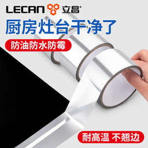 Kitchen Anti Oil Stain Sealing Tape EVA Vinyl Foam High Temperature Resistance For Gas Stove Sink Edge <b>Gap</b> Sealing - Product Image 5