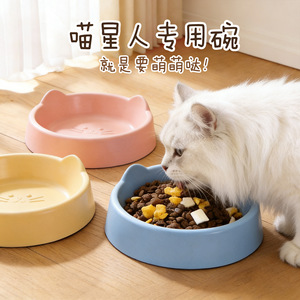 Bol pour chat Daoge en matériau PP, 14x16x9cm, rose, bleu, jaune, pour l'alimentation et l'eau des animaux de compagnie - Product Image 1