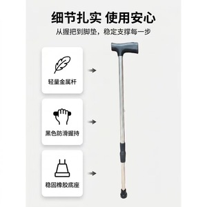 Lightweight Aluminum Alloy Single Leg Cane T Handle Anti Slip Adjustable Height Walking Stick For Daily Use - Product Image 3