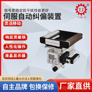 Contrôleur de guidage Web Tianji EPC-A10 PO5-E1-A 16 entrées/sorties Interface Modbus pour usage industriel - Product Image 4