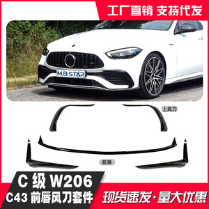 ชุดแต่งลิ้นกันชนหน้า Mercedes-Benz C-Class W206 สีดำเงา พลาสติกขัดเงา - Product Image 4