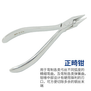 Fórceps Dentales de Ortodoncia para Cortar Alambres, Remover Brackets, Doblar y Rebobinar, Remover Adhesivos, Formar Torque, Instrumentos Quirúrgicos - Product Image 5