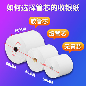 กระดาษเครื่องบันทึกเงินสดแบบใช้ความร้อน 57x50 มม. ชั้นเดียว คุณภาพสูง สำหรับเครื่องชั่งซูเปอร์มาร์เก็ต ใบเสร็จร้านชานม - Product Image 2