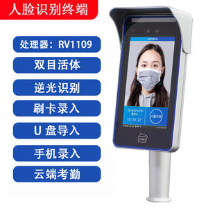 Terminal d'accès biométrique facial |   <span class=keywords><strong>Base</strong></span> <span class=keywords><strong>de</strong></span> <span class=keywords><strong>données</strong></span> <span class=keywords><strong>de</strong></span> 20 000 visages, reconnaissance rapide en 0,3 s + détection en direct + vision nocturne, modèle TWRL-01 - Product Image 3