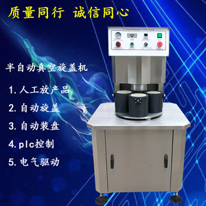 Máquina de sellado al vacío semiautomática Guangzhou Huili Machinery 220 V para tapas de hojalata, botellas de vidrio y salsa de chile - Product Image 4