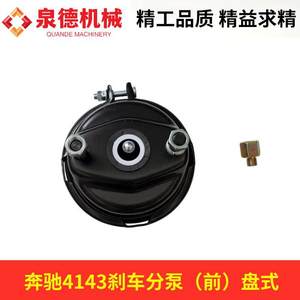 Ensemble complet d'étrier de frein avant et de pompe à disque Mercedes-Benz 4143 avec accessoires pour camion et camion malaxeur - Product Image 2