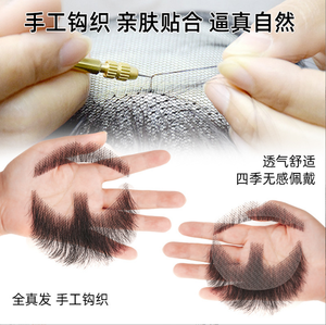 Baffo Finto Realistico, Barba in Capelli Umani Annodata a Mano, Peli Facciali Invisibili dall'Aspetto Naturale, Barba Finta da <span class=keywords><strong>Uomo</strong></span> - Product Image 4