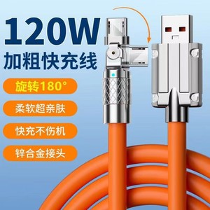 Cable de datos tipo C, cabezal recto giratorio de carga súper rápida de 120W para teléfonos Huawei, Android y Apple - Product Image 2