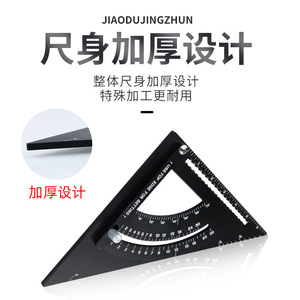 Reglas de Ángulo Recto de Aleación de Aluminio de 90 y 45 Grados, Base Ancha y Triángulo Engrosado para Trabajos en Madera y Material PS - Product Image 4