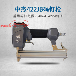 Pistola neumática para clavos Zhongjie 1013JC 422JBF30D, recta, accionada por aire, para trabajar la madera, decoración y montaje de marcos - Product Image 2