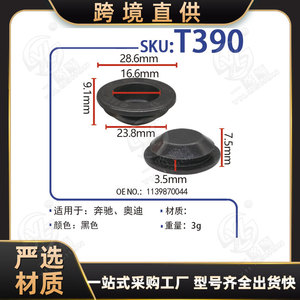 Xinyida ปลั๊กยาง T390สำหรับ Mercedes Benz W110 W111 W113ตัวถังรถวัสดุ EPDM กันน้ำ - Product Image 5