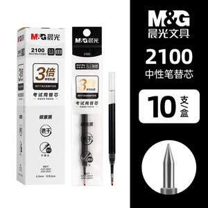 M&G 2100 ปากกาลูกลื่นแบบกด 0.5 มม. สีดำคาร์บอน สำหรับสำนักงานและโรงเรียน - Product Image 1
