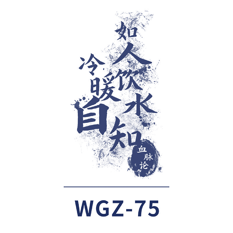 WGZ-75