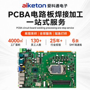 Électronique intelligente Aiketon, PCBA AK-30, traitement SMT DIP, personnalisation robotique - Product Image 2