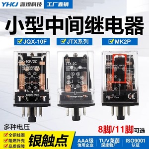 รีเลย์แม่เหล็กไฟฟ้าขนาดเล็ก JQX-10F 24V 220V AC DC 8 11 ขา แบบขั้วต่อสกรู 2NO คอนแทค กำลังสูง สำหรับงานทั่วไป - Product Image 4