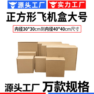 Boîte en carton ondulé carrée, trois couches, type E, pliable, pour emballage général, en papier kraft vierge, diamètre intérieur 31 cm x 40 cm - Product Image 4