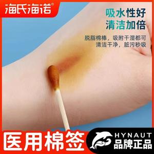 Hisopo de algodón estéril Haishen de 10 cm, 40 unidades, para limpieza de oídos y cuidado de heridas - Product Image 5