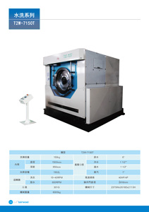 Equipo de lavandería comercial completamente automático de 150kg de capacidad, carcasa eléctrica de acero inoxidable, limpieza con agua fría, de la caja, de la batería, de la caja, de la Caja - Product Image 2