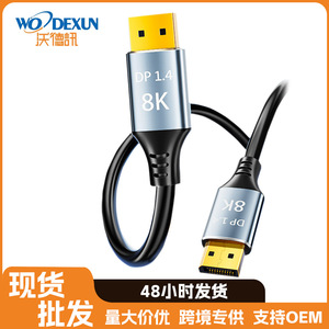 Cable Dp 8K 60Hz Dp 1.4, Cable Adaptador de Alta Definición Macho a Macho, Cable Flexible de Aleación - Product Image 3