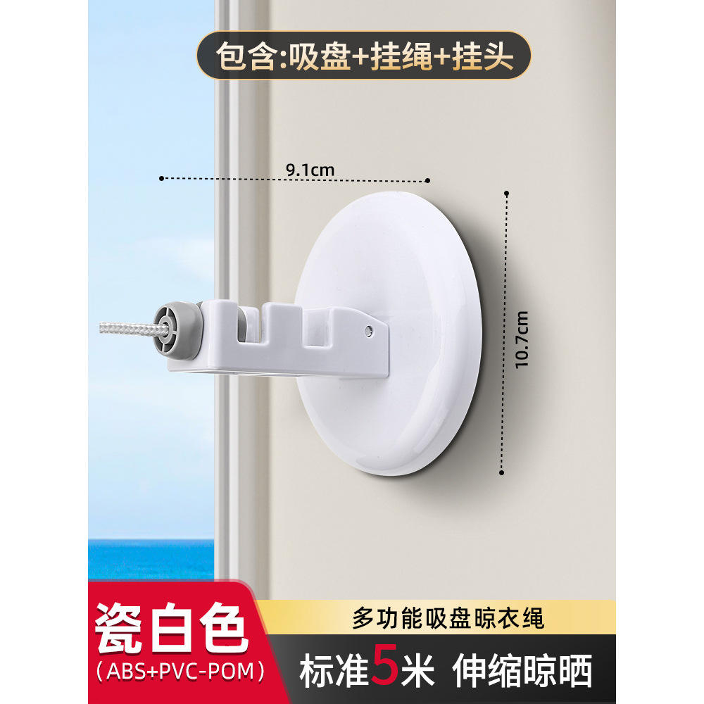 5-meter porcelain white - short version [upgraded suction cup]