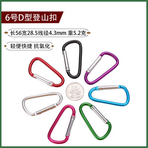 JH-DSK-D1 D-Type Aluminum Carabiner 30kg Load Capacity Outdoor Quick Release Multi Functional Key <b>Clip</b> Mini <b>Spring</b> Buckle - Product Image 4