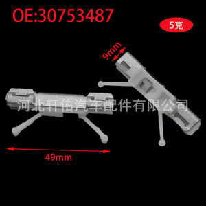 Volvo XC60 S60 S90 Windshield Weatherstripping Fixing <b>Clips</b> 30753487 Replacement Auto Fastener - Product Image 2