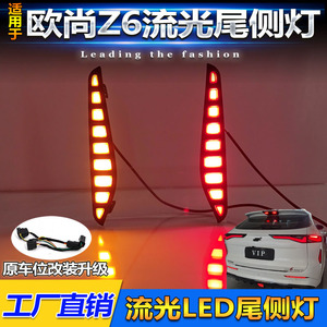ไฟท้าย LED Oshan Z6 ปี 2022-2025 สีดำ พร้อมไฟเบรกแบบ Sequential สำหรับ Changan Uniz ชุดแต่งไฟท้ายกันชนหลัง - Product Image 3