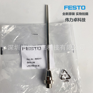 Party Air Gun Nozzle Lpz-Rg-150-B 565317 6 Mm Outer Diameter Stainless Steel External Thread Standard Application - Product Image 4