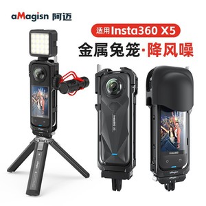 อุปกรณ์เสริมกล้องแอคชั่น aMagisn Insta360 X5 โครงโลหะกันลม - Product Image 2
