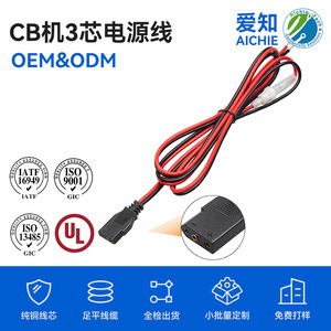 <b>Power</b> <b>Cable</b> 2 Core 16AWG 12V Automotive Wiring Copper Conductor PVC Insulation For CB Radio Vehicle Use - Product Image 3