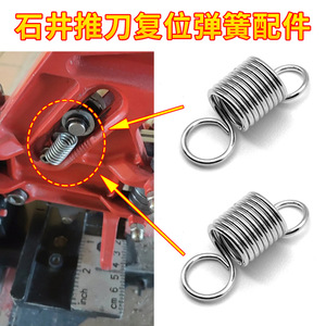 Xinlihuang Push Knife Spring For Ishii Suito Tile Cutter Reset Stretching DIY Projects Part Number Ishii Push Knife Accessories - Product Image 2