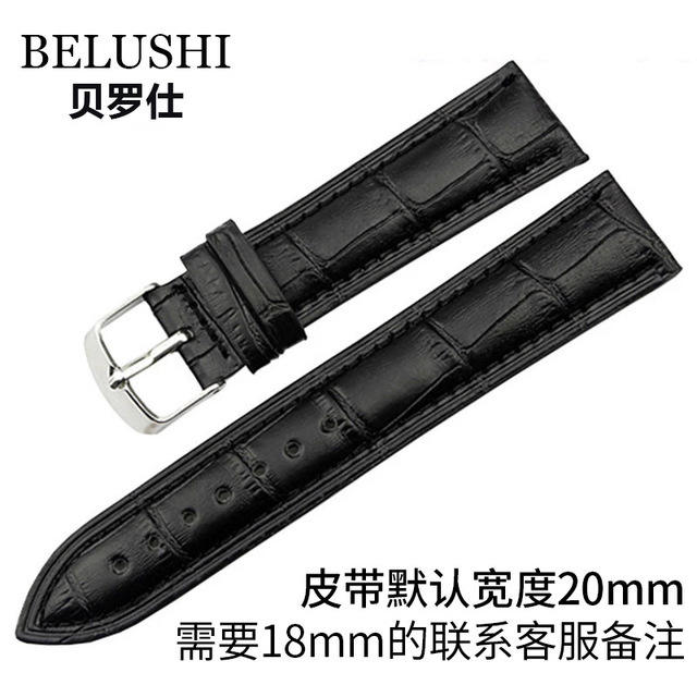 20mm Black Bamboo Grain Spare Belt