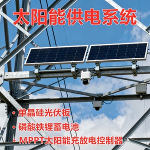 Solar <b>Powered</b> Monitoring System For Transmission <b>Tower</b> Security With IP65 Waterproof Design - Product Image 5