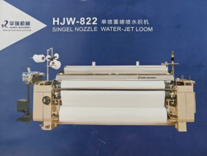 HJW822高速中国制造喷水织机最佳喷水织机制造公司 - Product Image 2