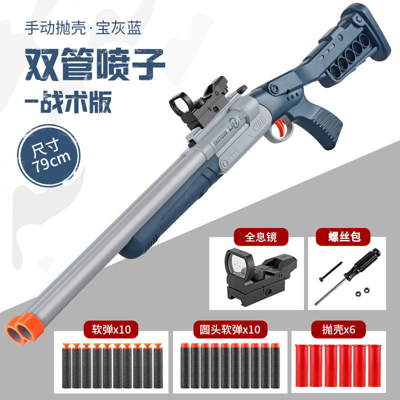 Fusil à double canon éjectable [2030 Bleu/Gris]