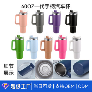 Stainless Steel Tumbler 40oz Double Wall Insulated With Handle And Straw For Travel Car Use - Product Image 2