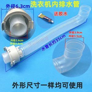 Rongshida Washing Machine Drain <b>Pipe</b> 823 Plastic <b>Flexible</b> <b>Hose</b> For Water Outlet Connection Accessory - Product Image 4
