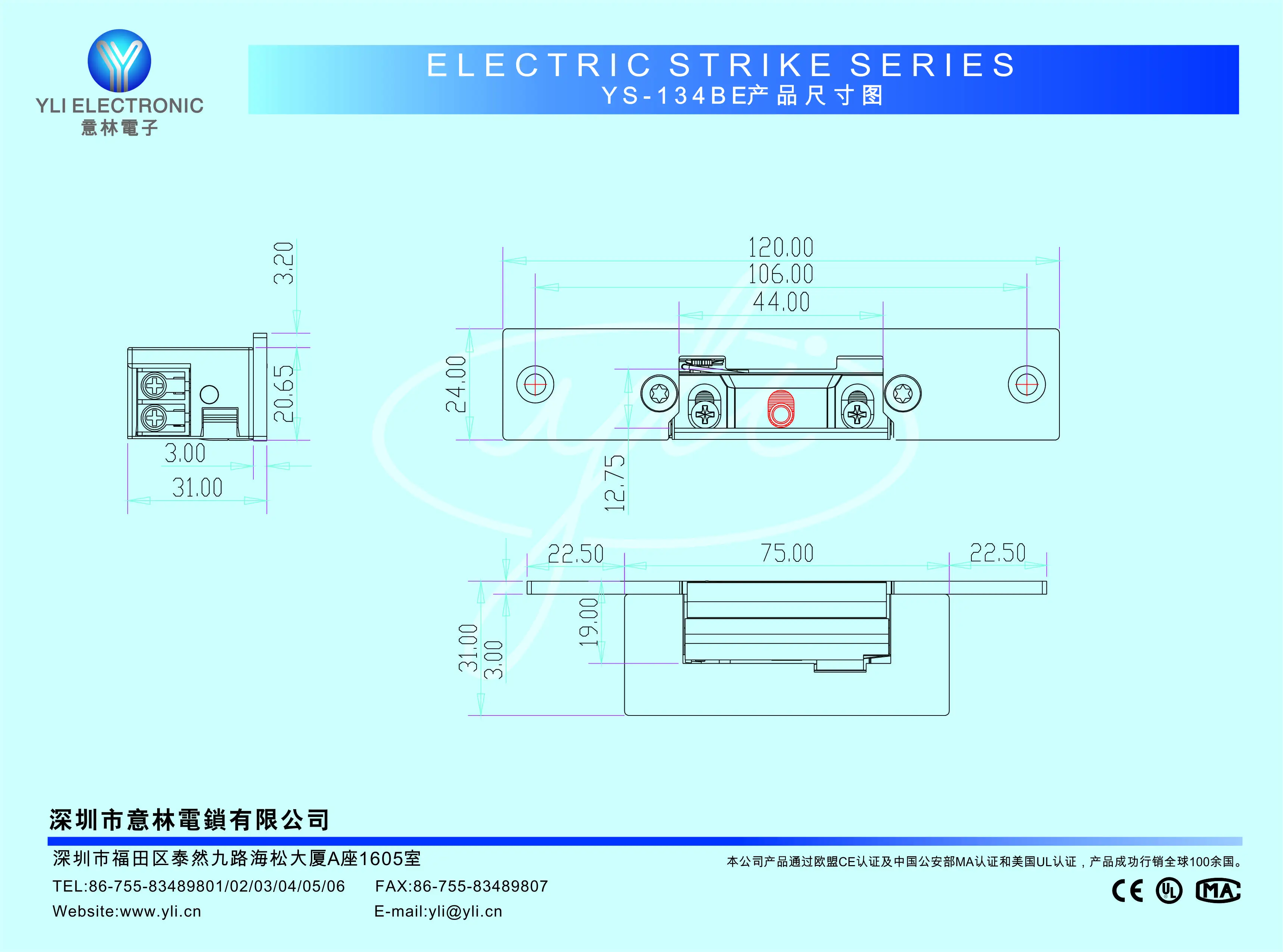 Adjustable Narrow-type Electric Strike door lock YS-134E