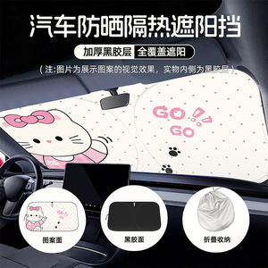 <b>Custom</b> Car Sunshade Front Windshield Cartoon Cat Design Foldable Heat Insulation Sun Protection - Product Image 4