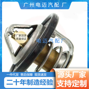 เทอร์โมสตัทรถยนต์ Dn รุ่น 25500-2B400 สำหรับอะไหล่เปลี่ยนเครื่องยนต์เชฟโรเลต - Product Image 4