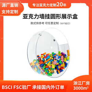 Acrylic Wall Mounted Display <b>Box</b> <b>Round</b> 35x10.5x35 Cm Storage Organizer For Office Wall Mounting - Product Image 5