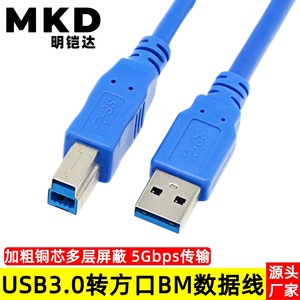 Usb 3.0 To <b>Square</b> Port Data Cable Blue 5g High <b>Speed</b> Printer Connection Cable For Computer And Hard Drive Enclosure - Product Image 5