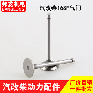 Válvula de Repuesto de Primera Calidad para Motor Diésel 168F/170F, Monocilíndrico, Refrigerado por Aire, para Bomba de Agua y Cultivadora - Product Image 5