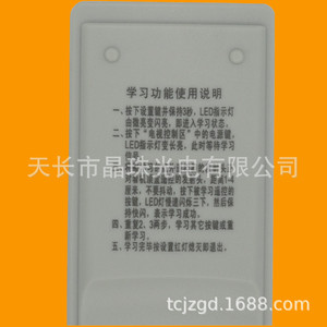 Télécommande numérique Yizheng pour décodeur, perles de cristal, JZ-YK-01221, 19x5x2.6cm, code fixe - Product Image 3
