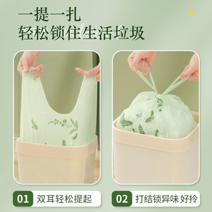 Artemisia Argyi Thickened Garbage Bags Xl Handle Style Household Large Capacity Trash Bags - Product Image 5